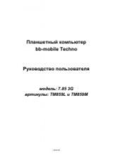 Инструкция для BB-mobile Techno 7.0 3G TM756A