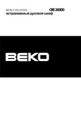 Инструкция для Beko OIE 24300 W