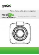 Инструкция для Gmini MagicEye SHD8145/8145G