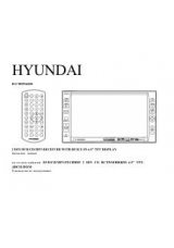 Инструкция для Hyundai H-CMDN6000