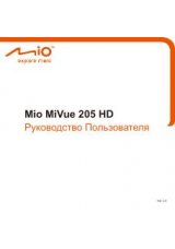 Инструкция для Mio MiVue 205