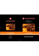 Инструкция для Mongoose LS 9000D