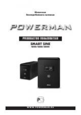 Инструкция для Power Man  Smart Sine 2000VA