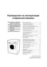 Инструкция для Samsung WF-F1062