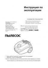 Инструкция для Samsung SC4180