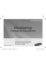 Инструкция для Samsung Virus Doctor SA600CB