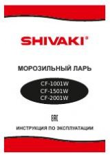 Инструкция для Shivaki CF-1001W