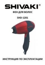 Инструкция для Shivaki SHD-1201