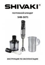 Инструкция для Shivaki SHB-5071