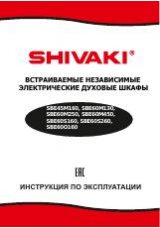 Инструкция для Shivaki SBE60S160