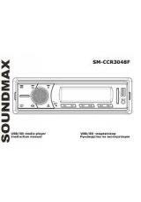 Инструкция для SoundMAX SM-CCR3048F