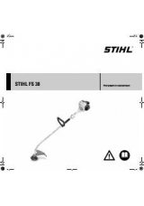 Инструкция для STIHL FS 38