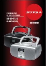 Инструкция для Supra BB-CD112U