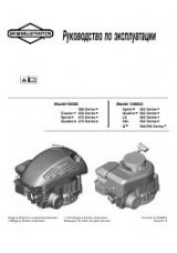 Инструкция для Wolf-Garten Esprit 40B